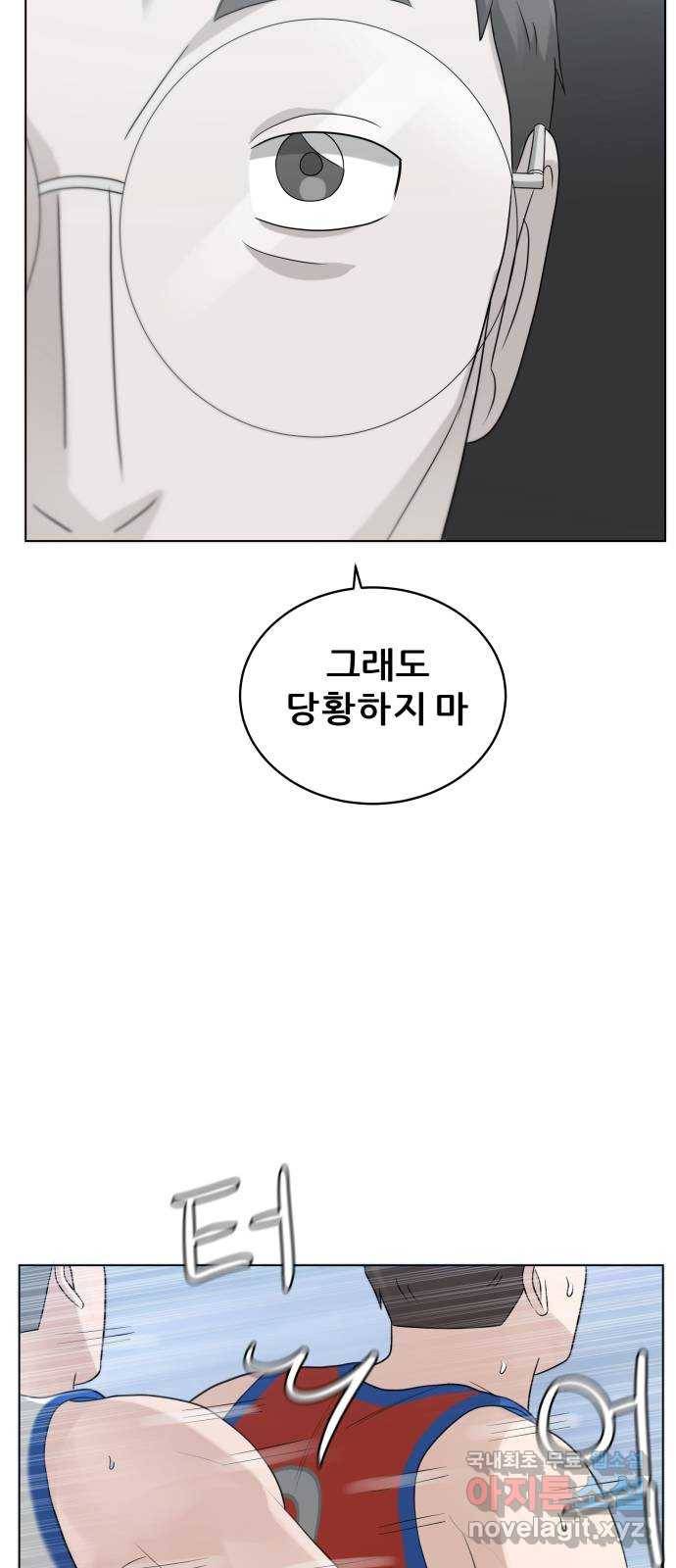 빅맨 102화 63