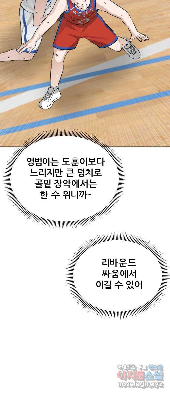 빅맨 102화 65