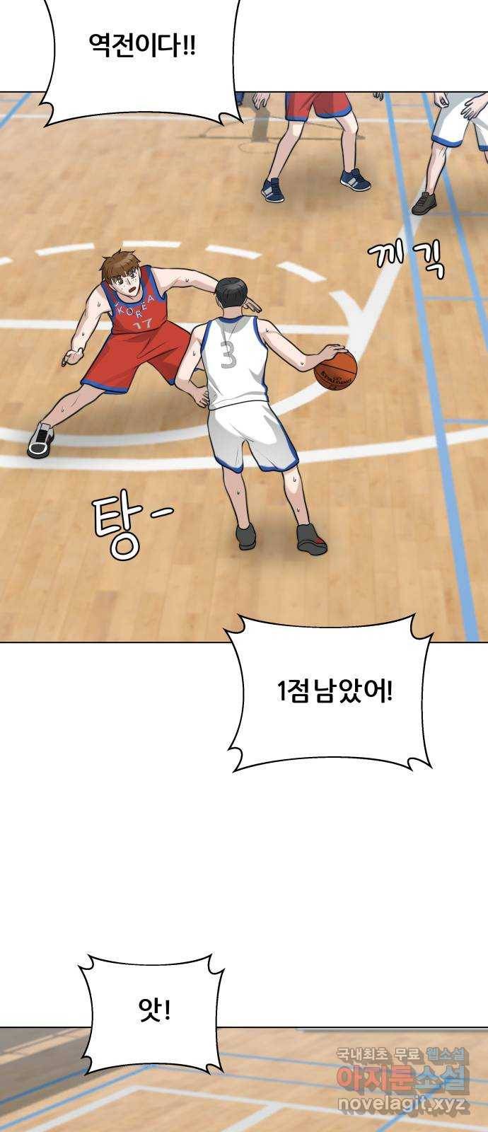 빅맨 102화 68