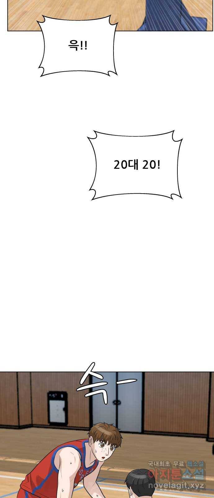 빅맨 102화 71