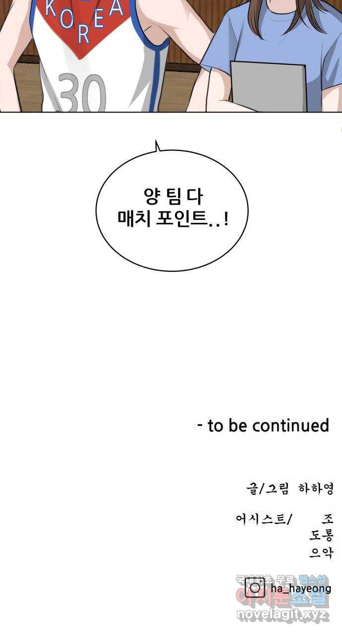 빅맨 102화 73