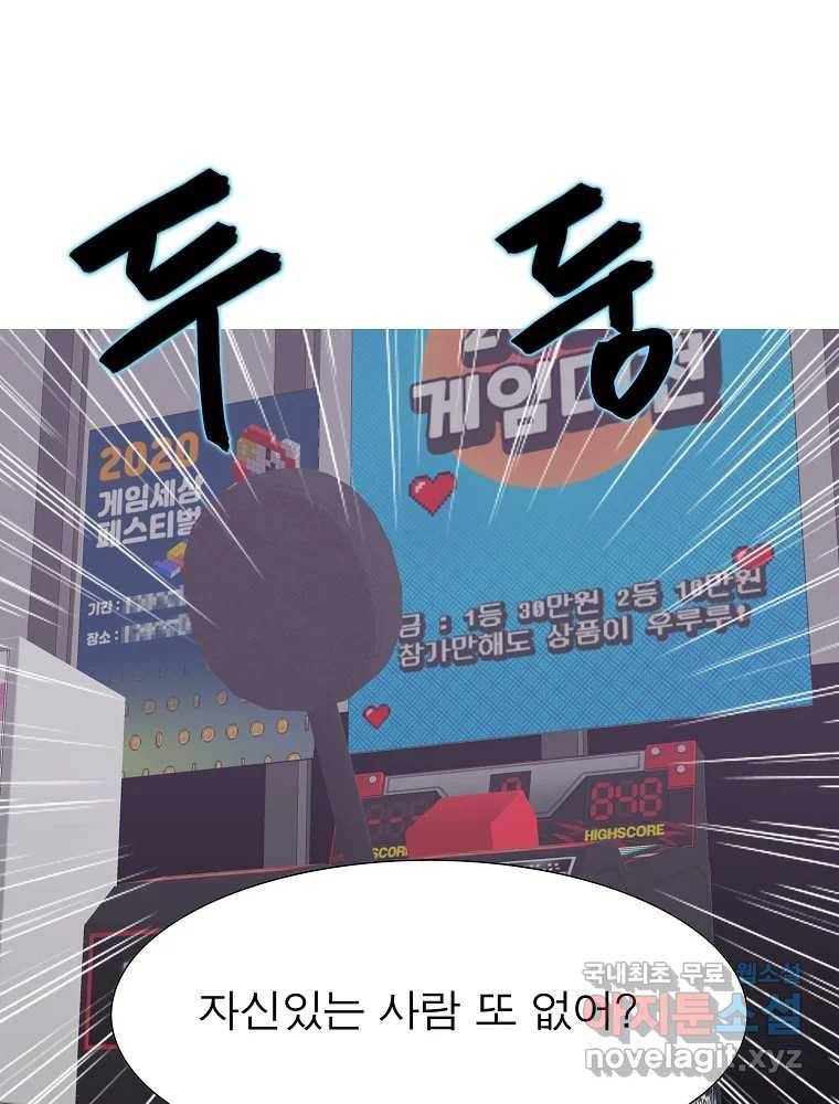 여름엔 비 14화 1