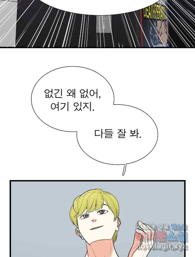 여름엔 비 14화 2