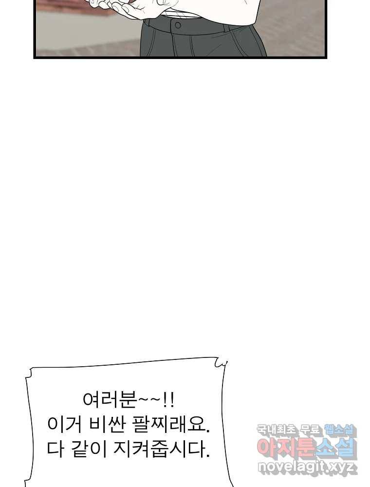 여름엔 비 14화 5