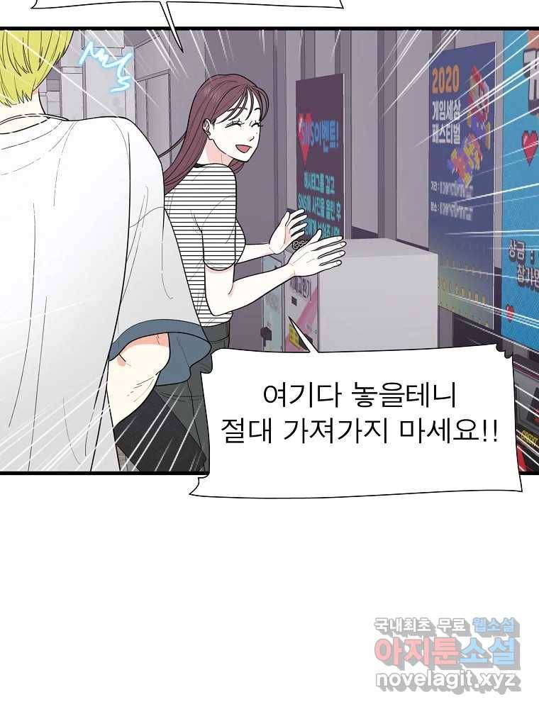 여름엔 비 14화 6