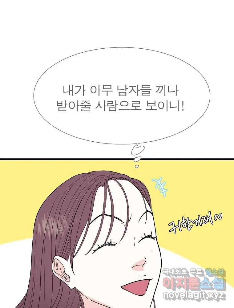 여름엔 비 14화 7