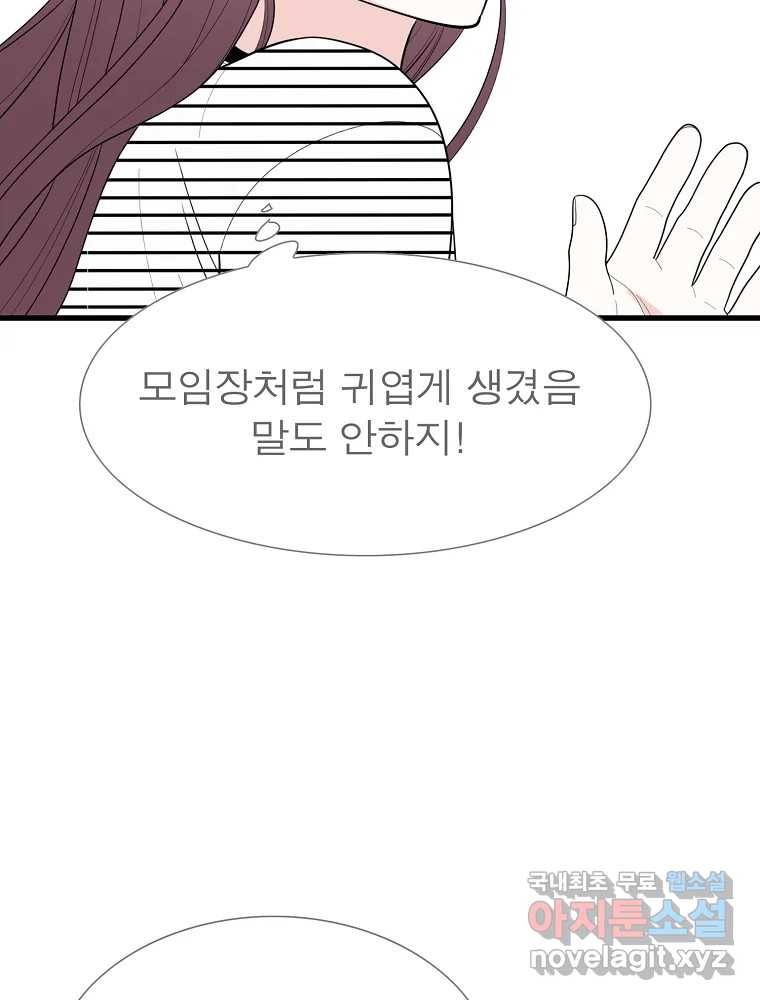 여름엔 비 14화 8