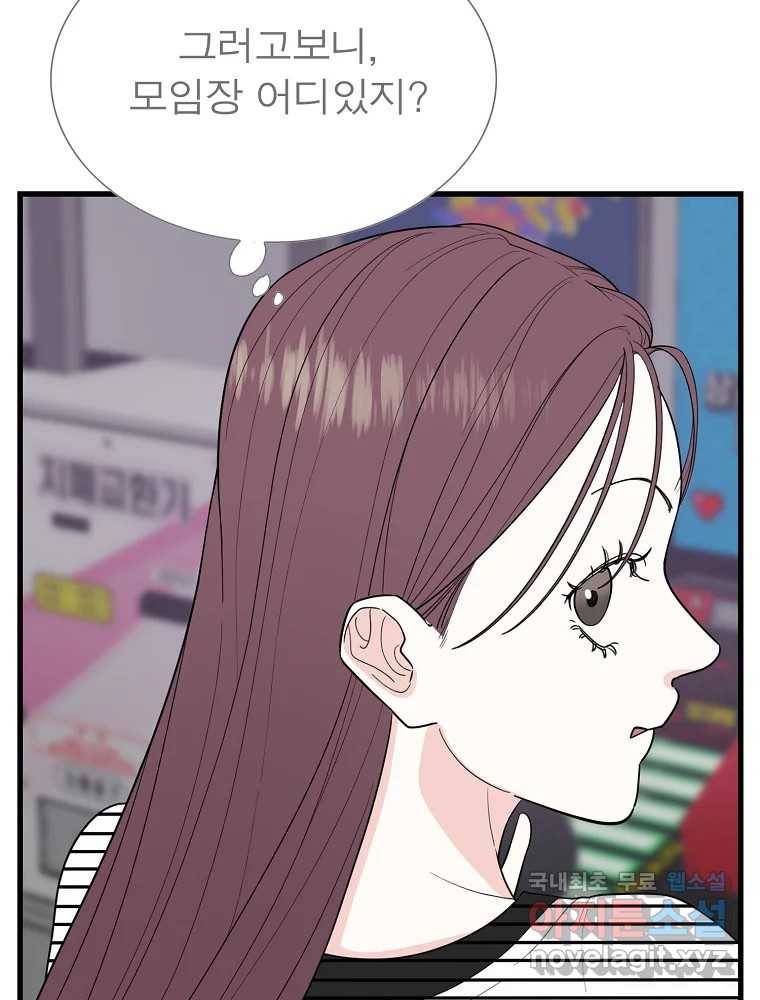 여름엔 비 14화 9