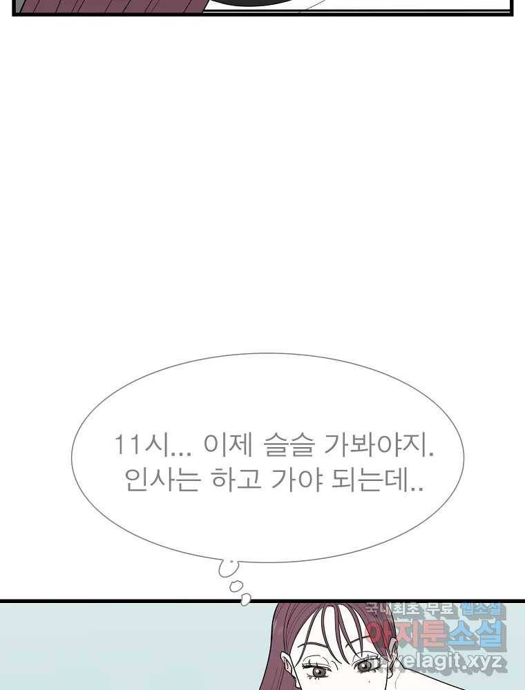 여름엔 비 14화 10