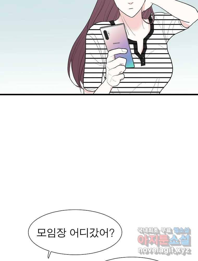 여름엔 비 14화 11