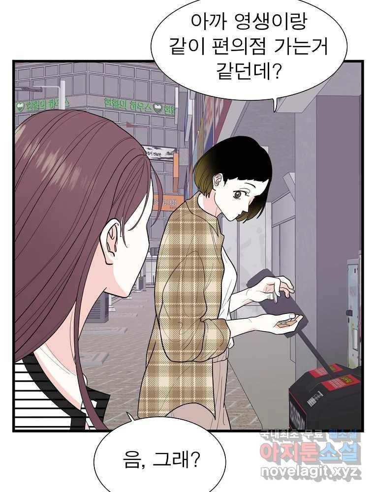 여름엔 비 14화 12