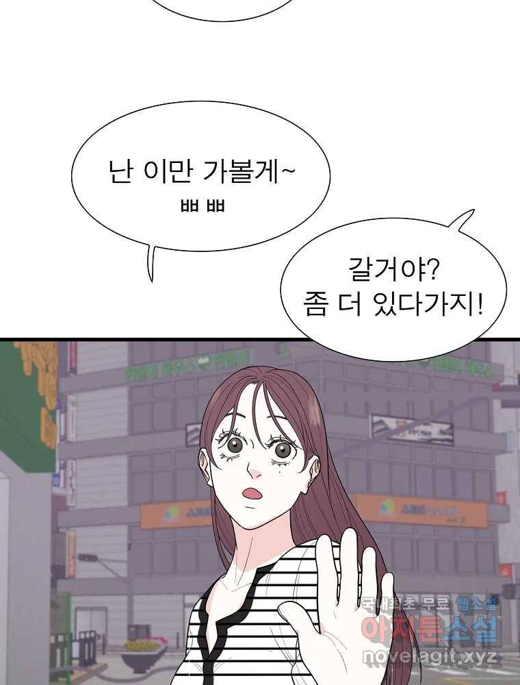 여름엔 비 14화 13