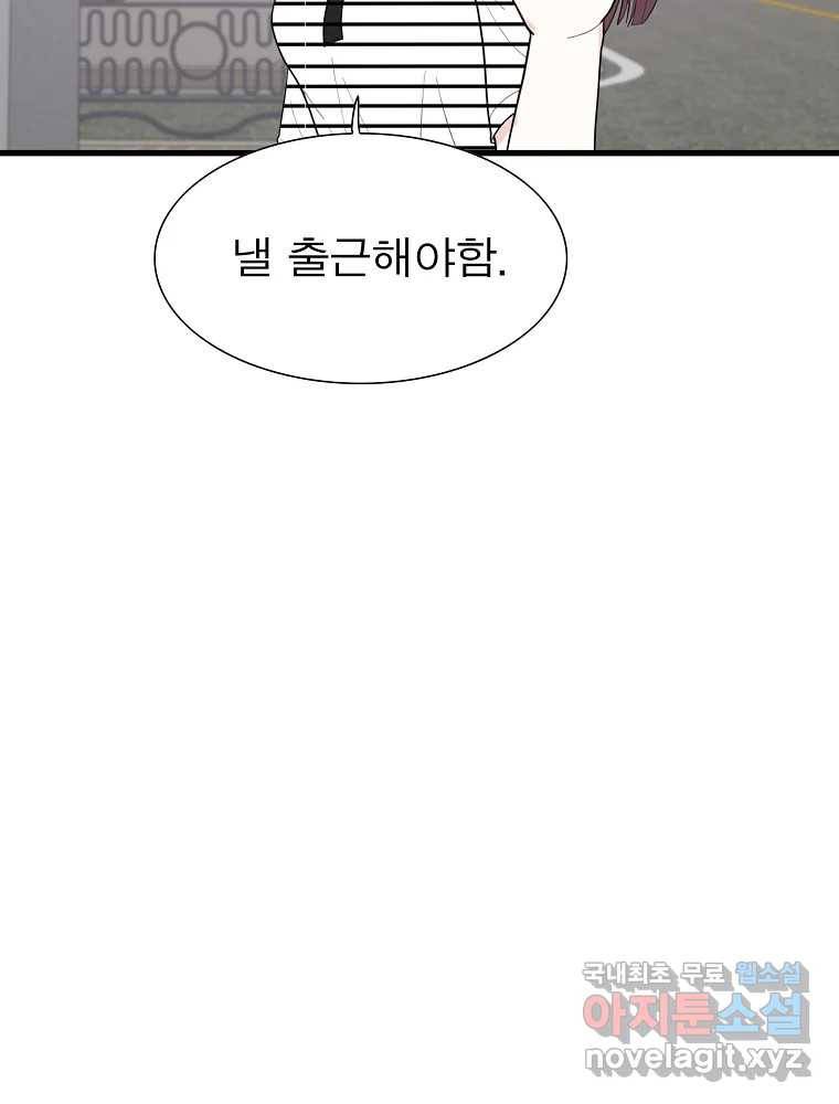 여름엔 비 14화 14