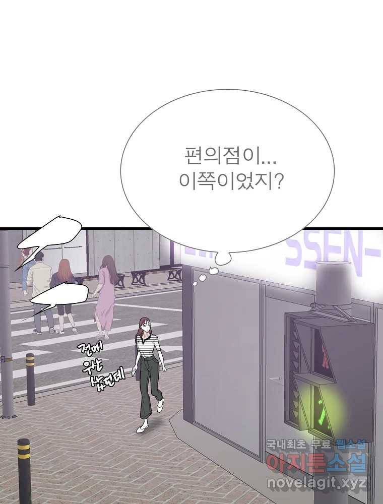 여름엔 비 14화 15
