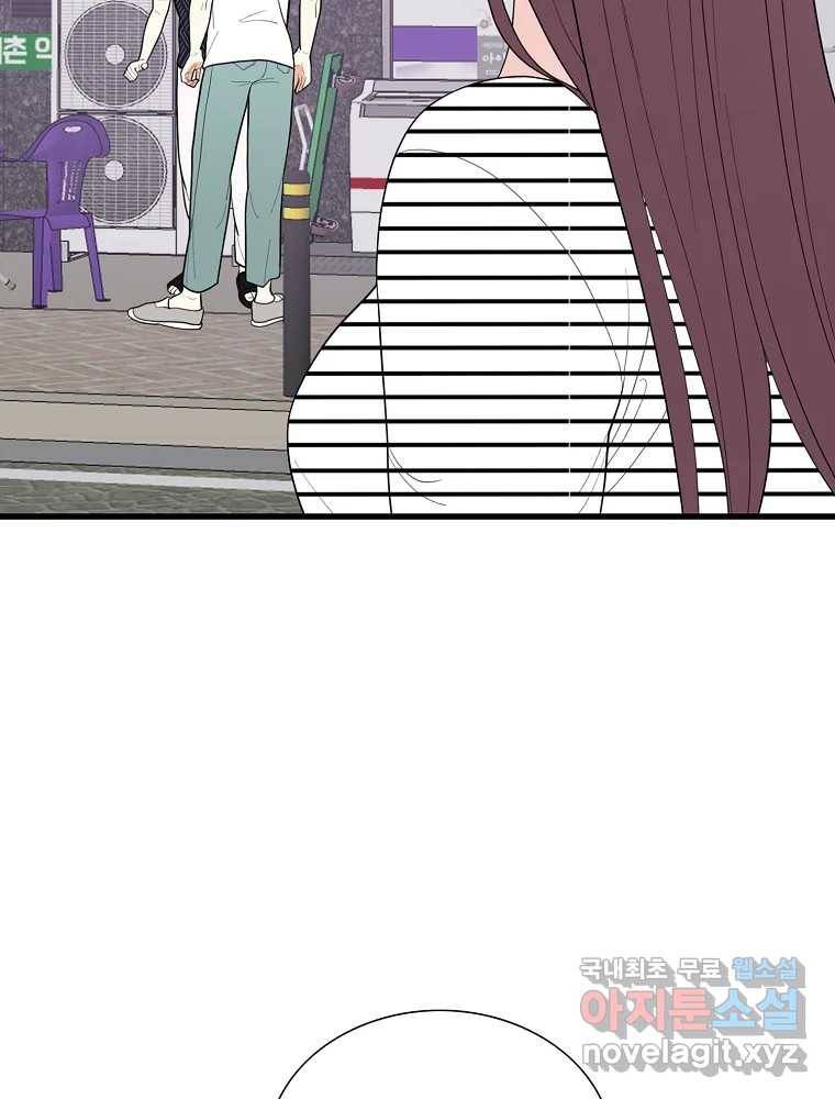 여름엔 비 14화 17