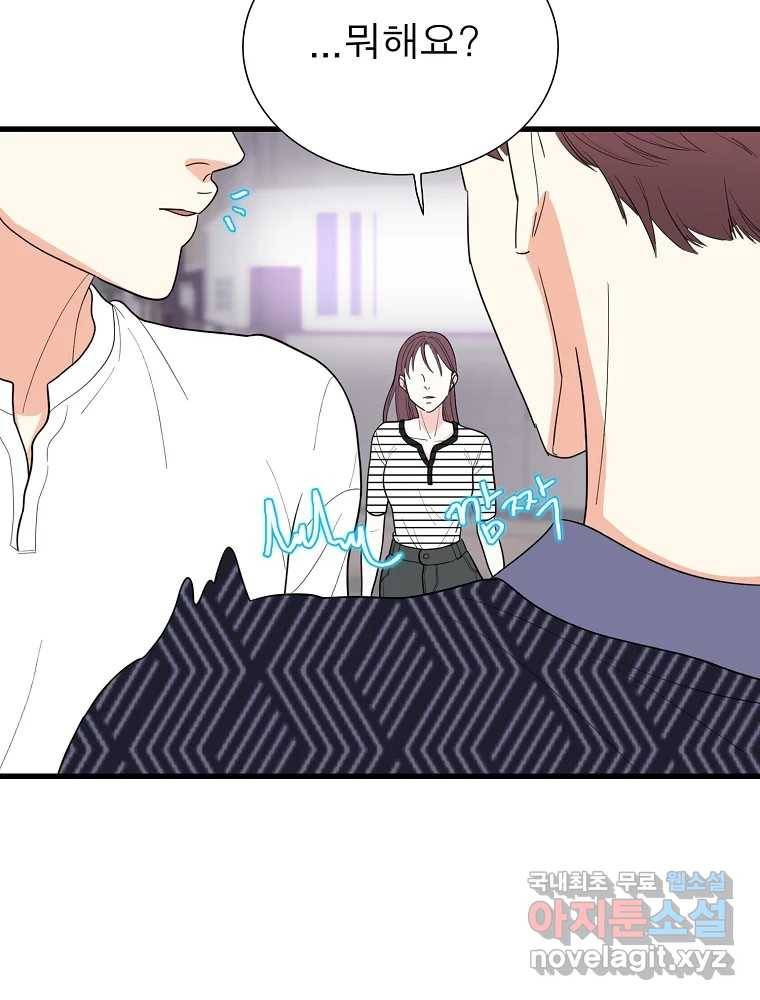 여름엔 비 14화 18