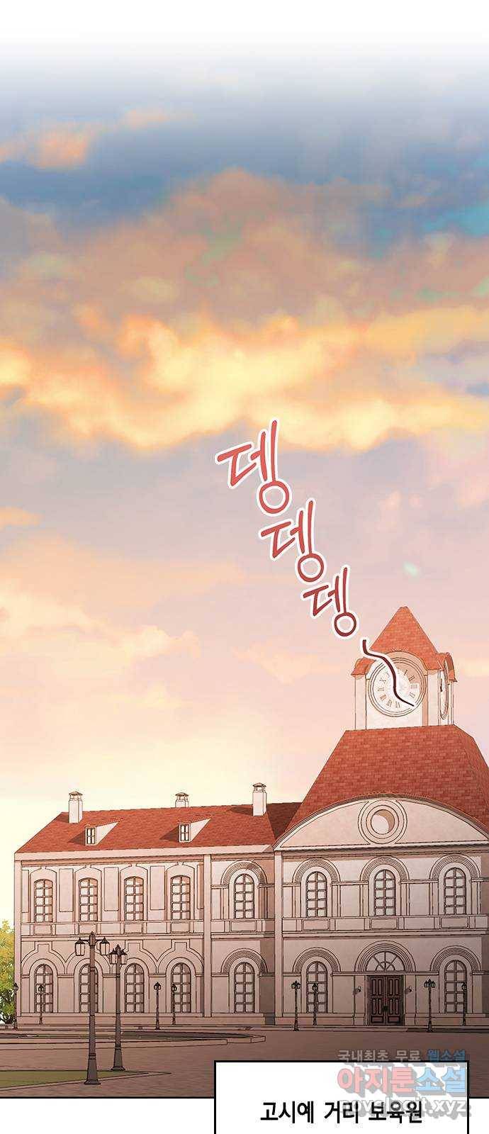 주인님을 잡아먹는 방법 18화 따분한 건 잊고 1