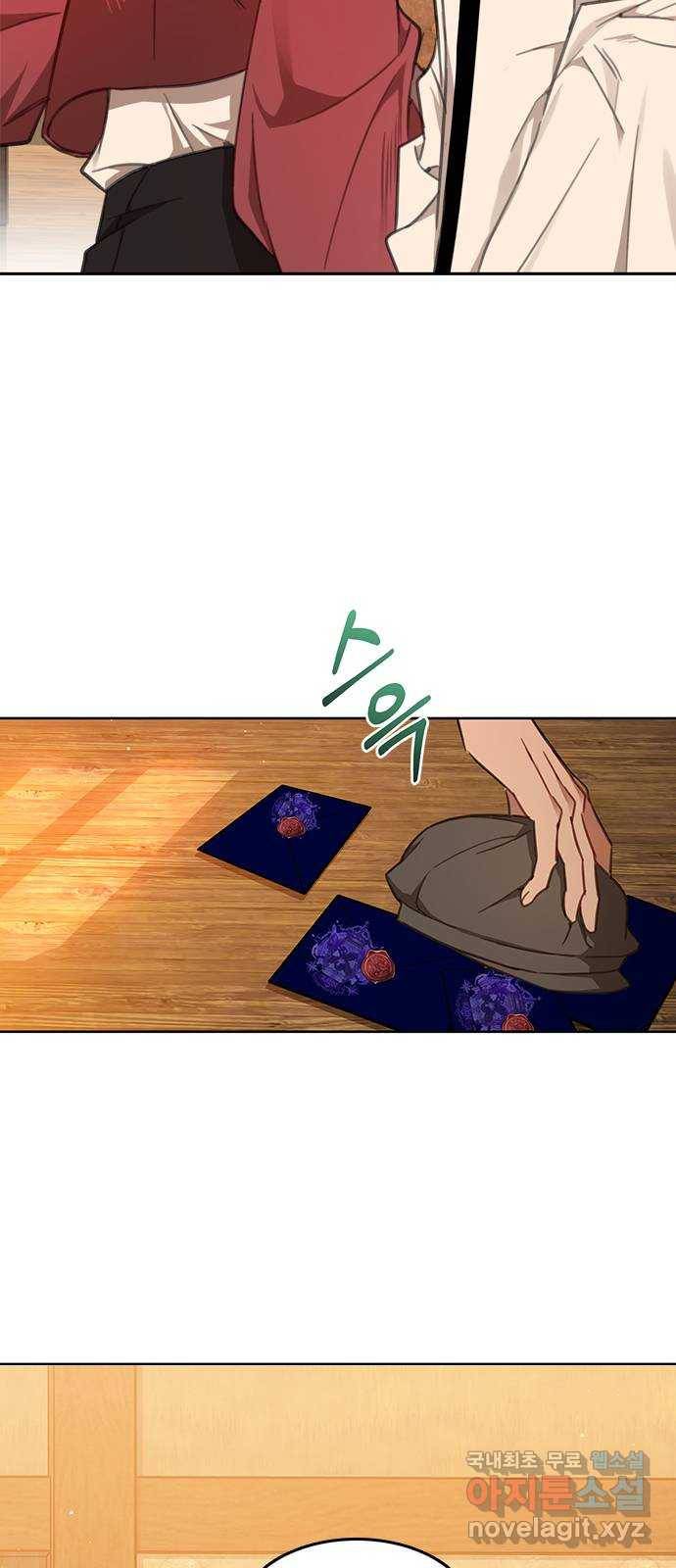 주인님을 잡아먹는 방법 18화 따분한 건 잊고 14