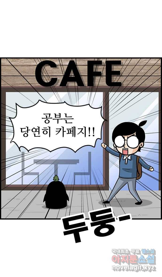 쿠쿠쿠쿠 8화 지금 공부하러 갑니다 5