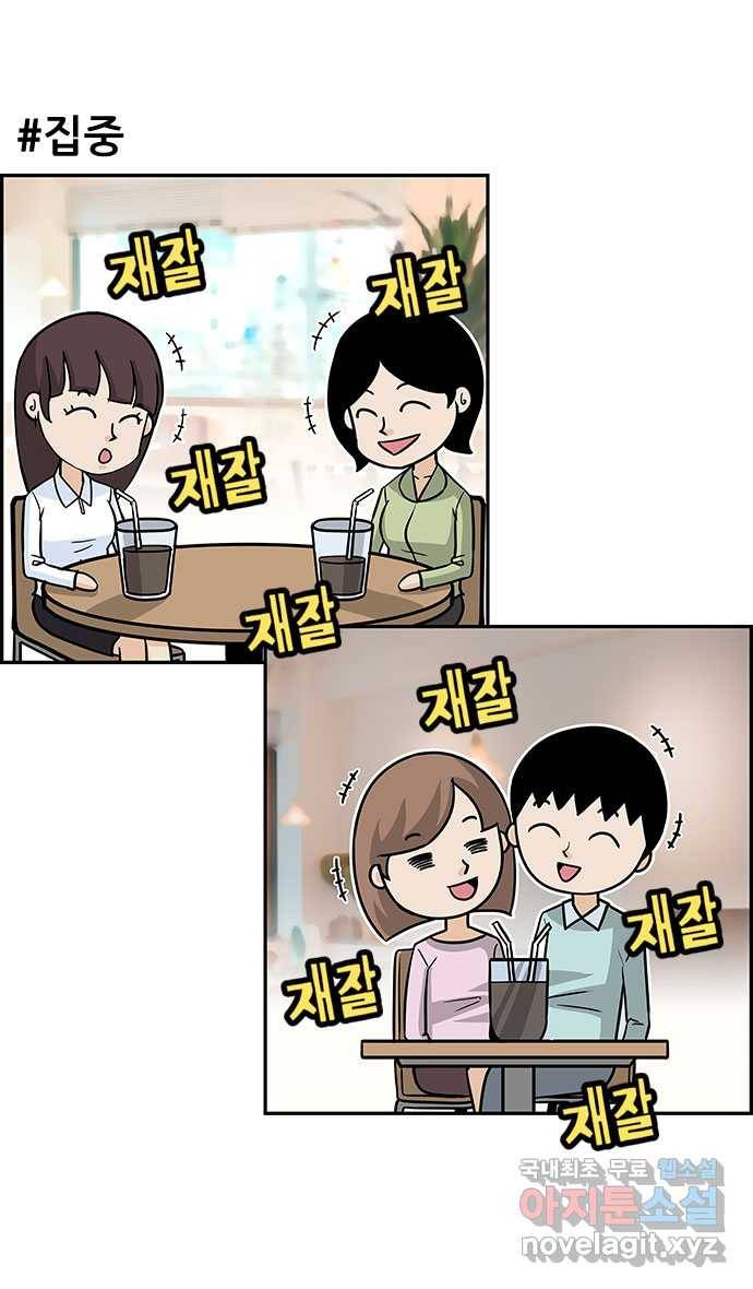 쿠쿠쿠쿠 8화 지금 공부하러 갑니다 6