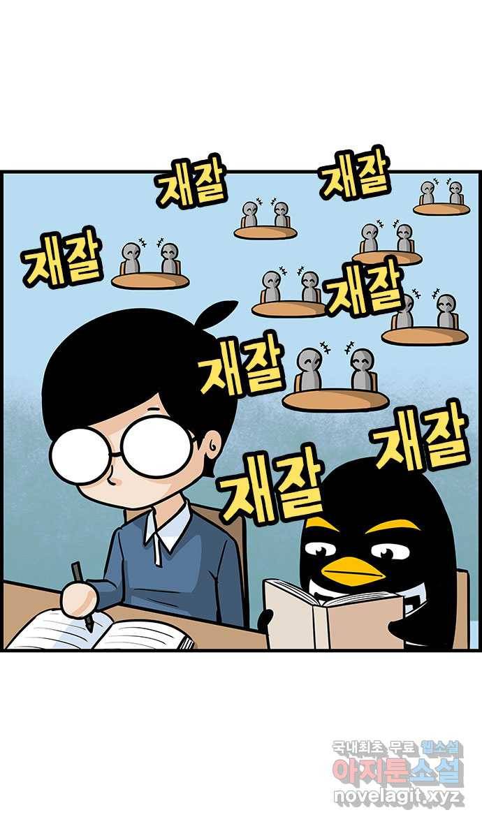 쿠쿠쿠쿠 8화 지금 공부하러 갑니다 7