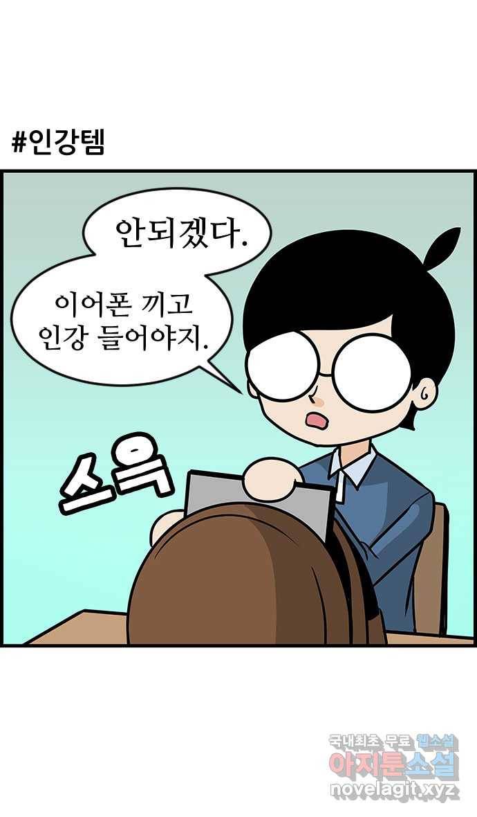 쿠쿠쿠쿠 8화 지금 공부하러 갑니다 9