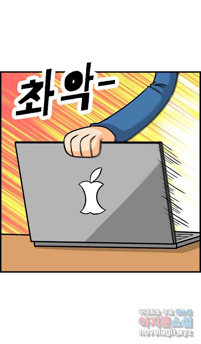 쿠쿠쿠쿠 8화 지금 공부하러 갑니다 10