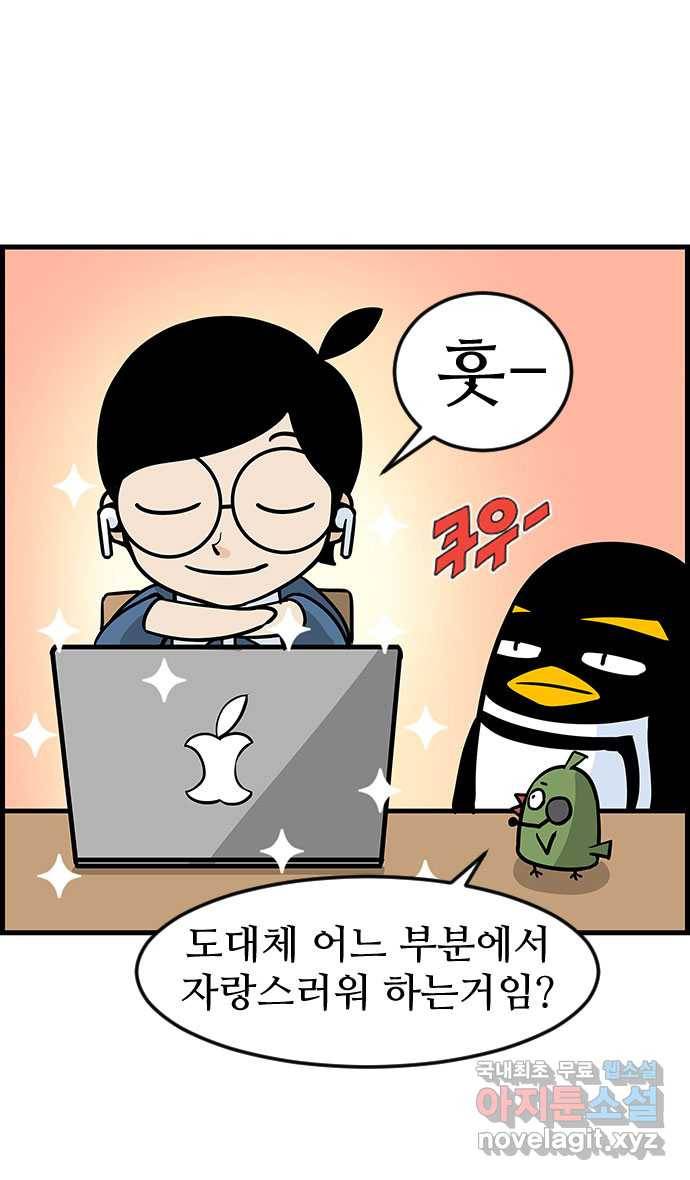 쿠쿠쿠쿠 8화 지금 공부하러 갑니다 11