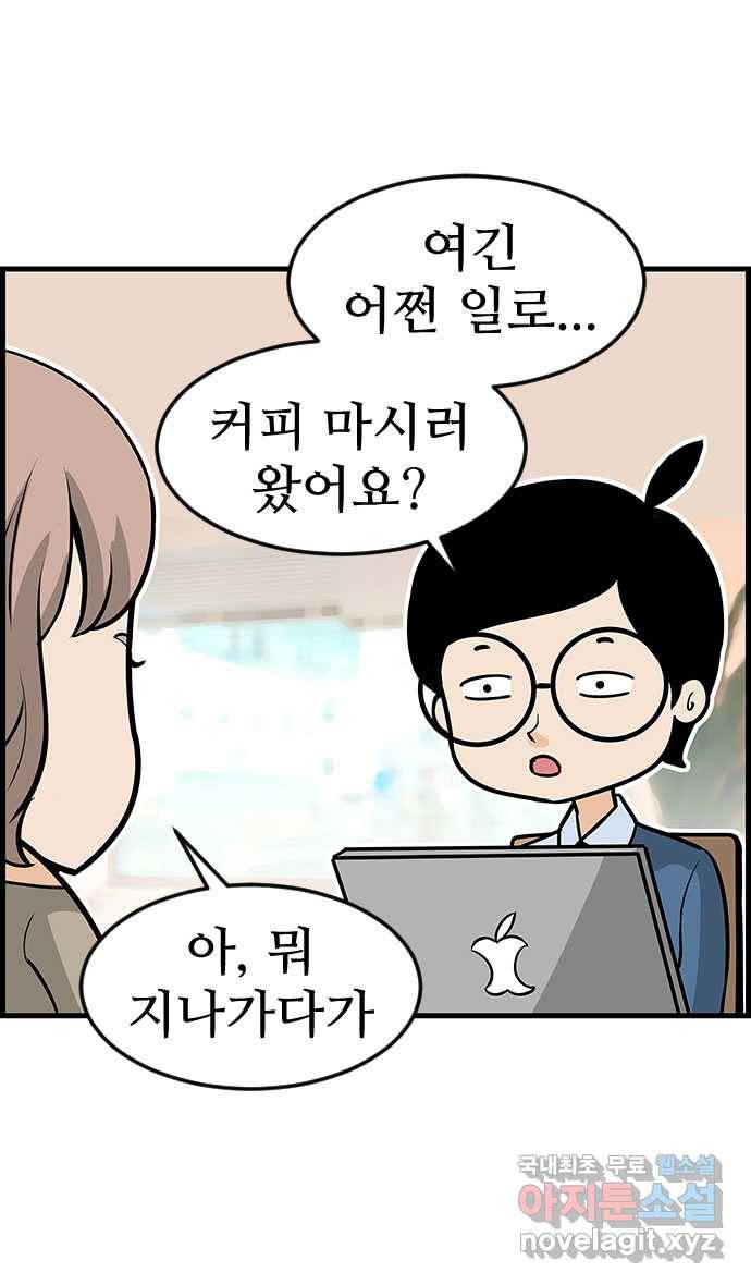 쿠쿠쿠쿠 8화 지금 공부하러 갑니다 14