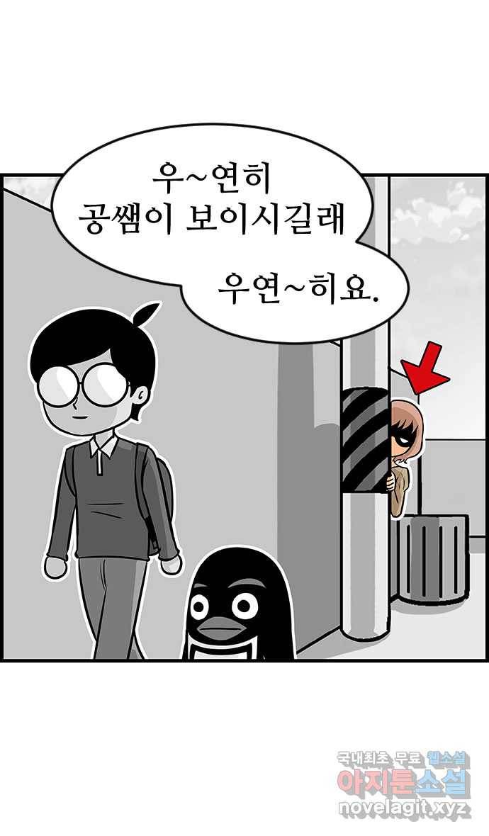 쿠쿠쿠쿠 8화 지금 공부하러 갑니다 15