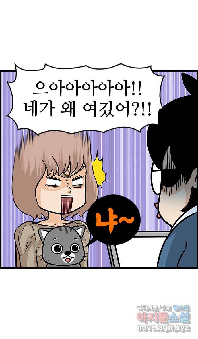 쿠쿠쿠쿠 8화 지금 공부하러 갑니다 17