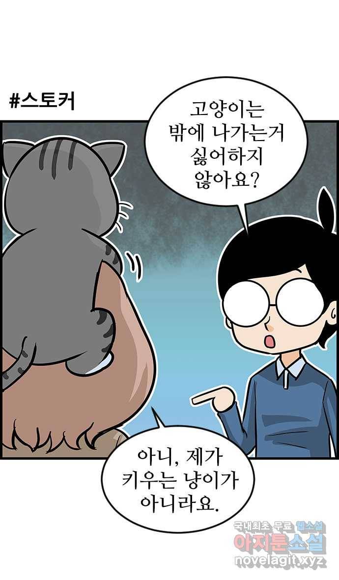 쿠쿠쿠쿠 8화 지금 공부하러 갑니다 18