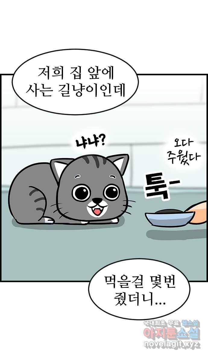 쿠쿠쿠쿠 8화 지금 공부하러 갑니다 19