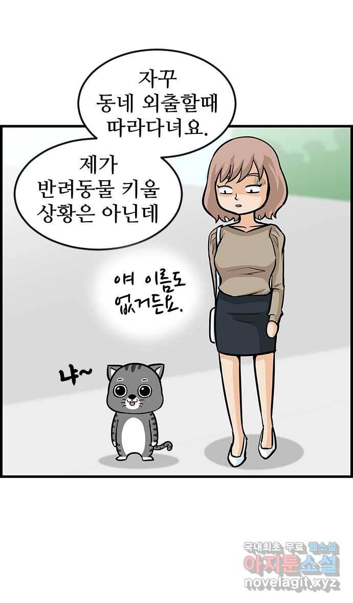 쿠쿠쿠쿠 8화 지금 공부하러 갑니다 20