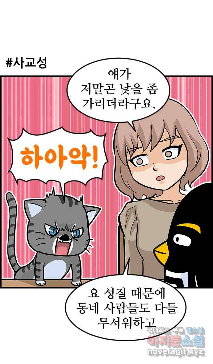 쿠쿠쿠쿠 8화 지금 공부하러 갑니다 22