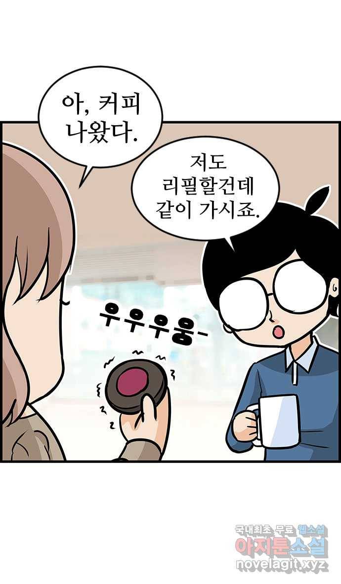 쿠쿠쿠쿠 8화 지금 공부하러 갑니다 23