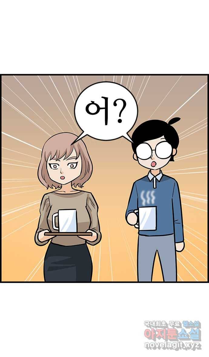 쿠쿠쿠쿠 8화 지금 공부하러 갑니다 25