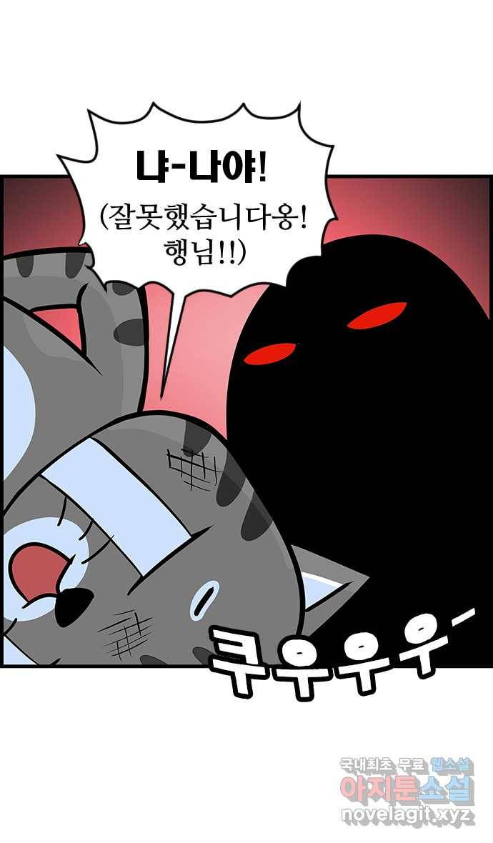 쿠쿠쿠쿠 8화 지금 공부하러 갑니다 27