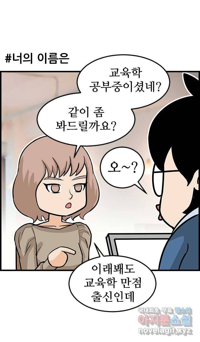 쿠쿠쿠쿠 8화 지금 공부하러 갑니다 28