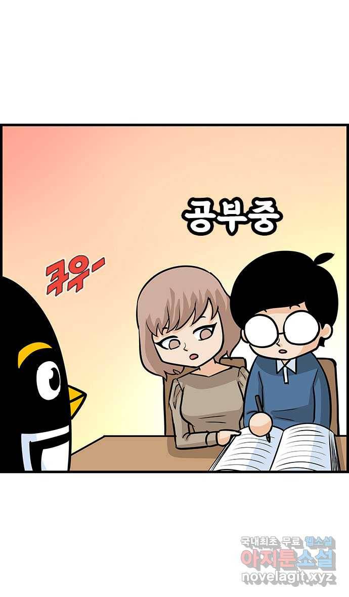 쿠쿠쿠쿠 8화 지금 공부하러 갑니다 29