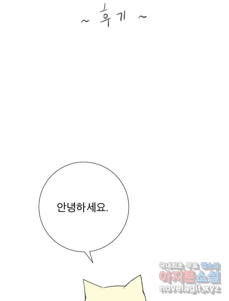 우주를 삼킨 별 후기 2