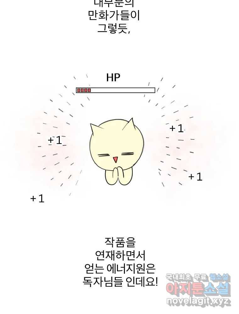 우주를 삼킨 별 후기 4