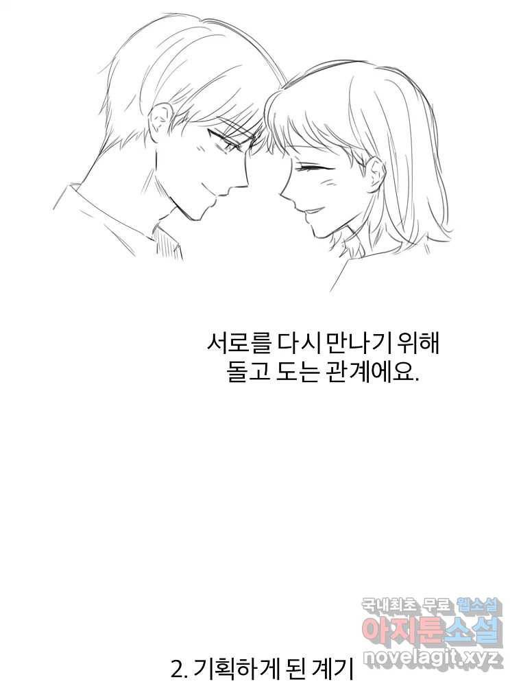 우주를 삼킨 별 후기 9