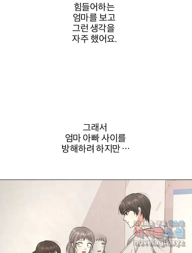 우주를 삼킨 별 후기 13