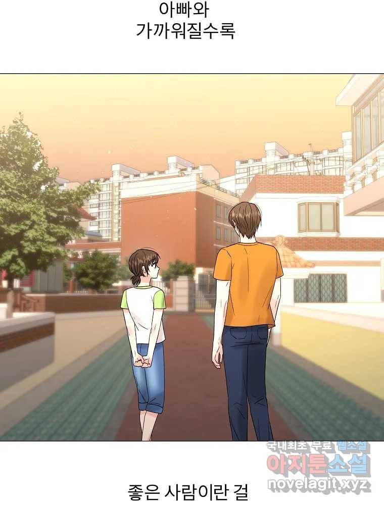 우주를 삼킨 별 후기 15