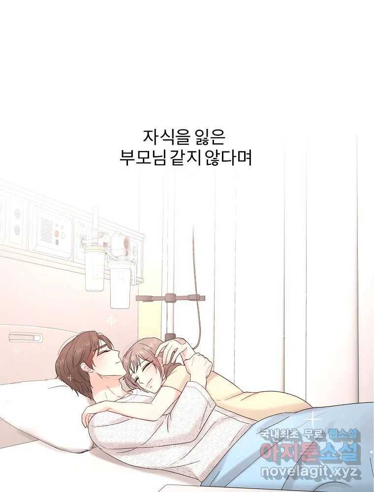 우주를 삼킨 별 후기 18