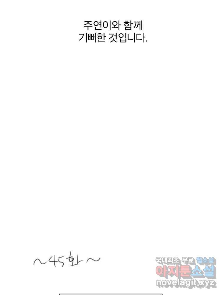 우주를 삼킨 별 후기 26