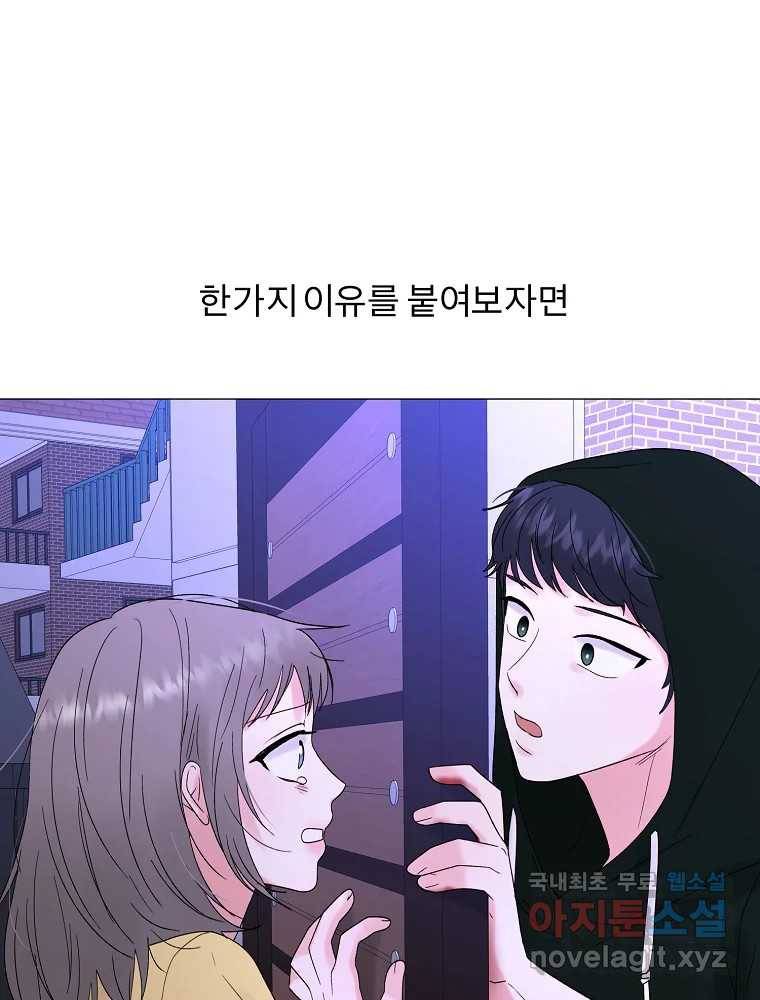우주를 삼킨 별 후기 31