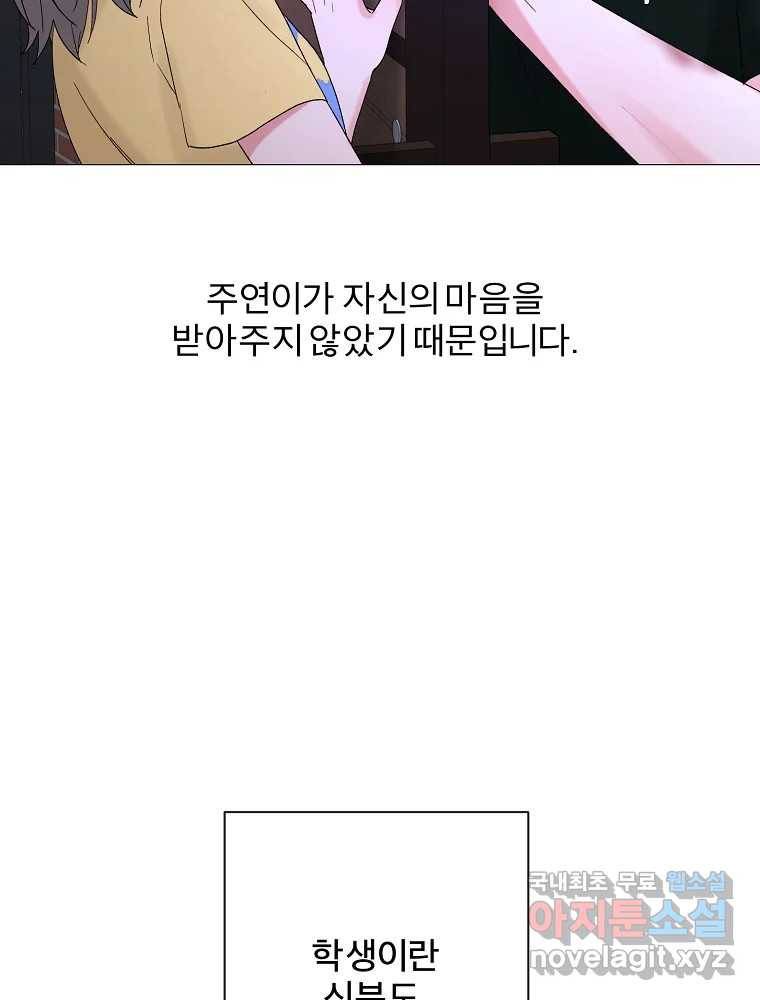 우주를 삼킨 별 후기 32