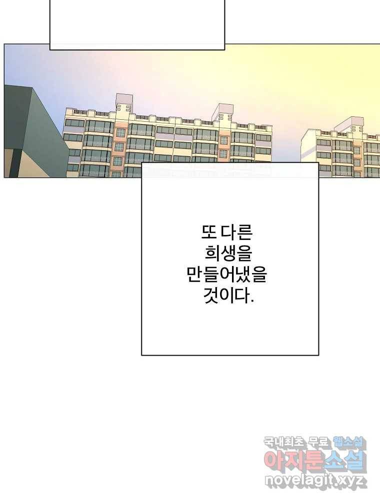 우주를 삼킨 별 후기 35